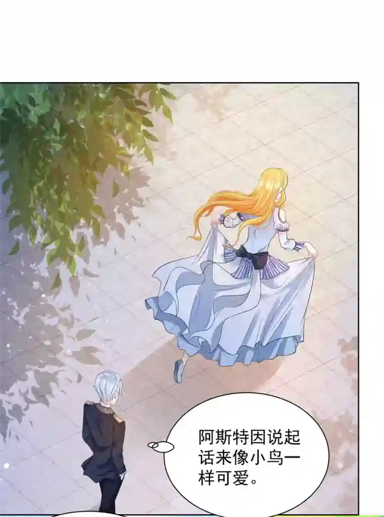 想成为废柴的公爵小姐第40话 远离公爵城堡的地方