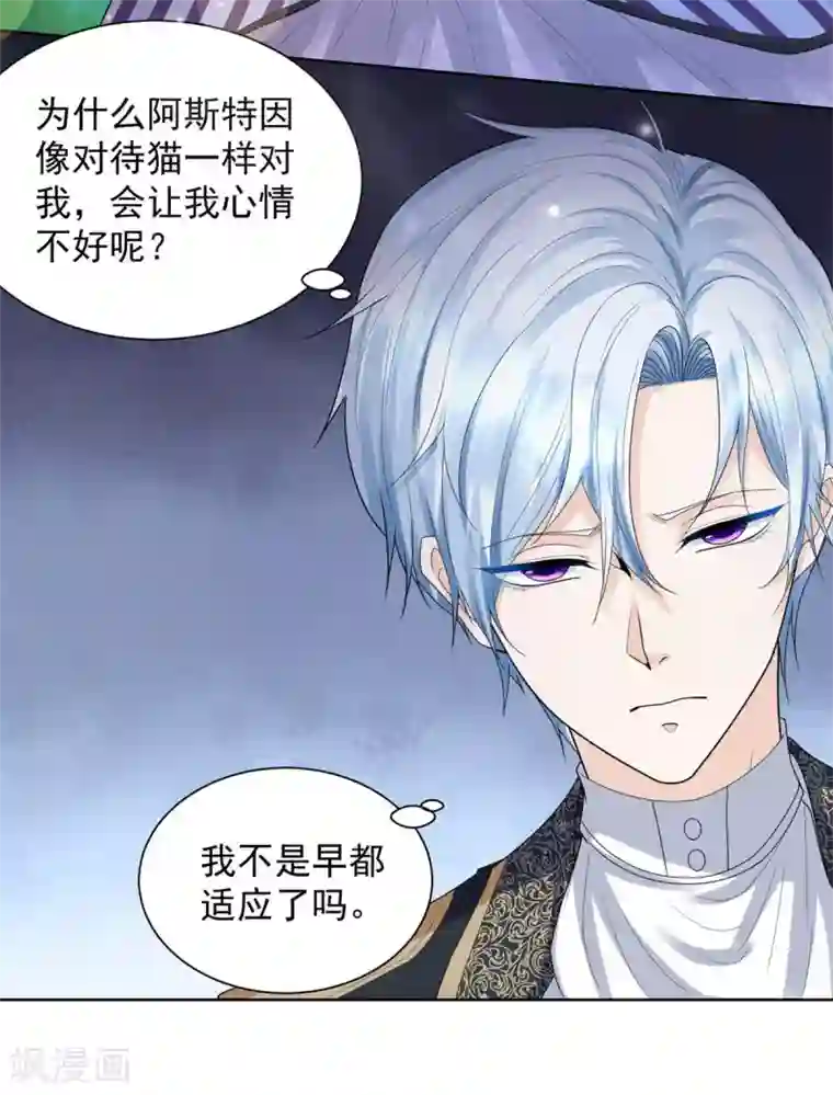 想成为废柴的公爵小姐第40话 远离公爵城堡的地方