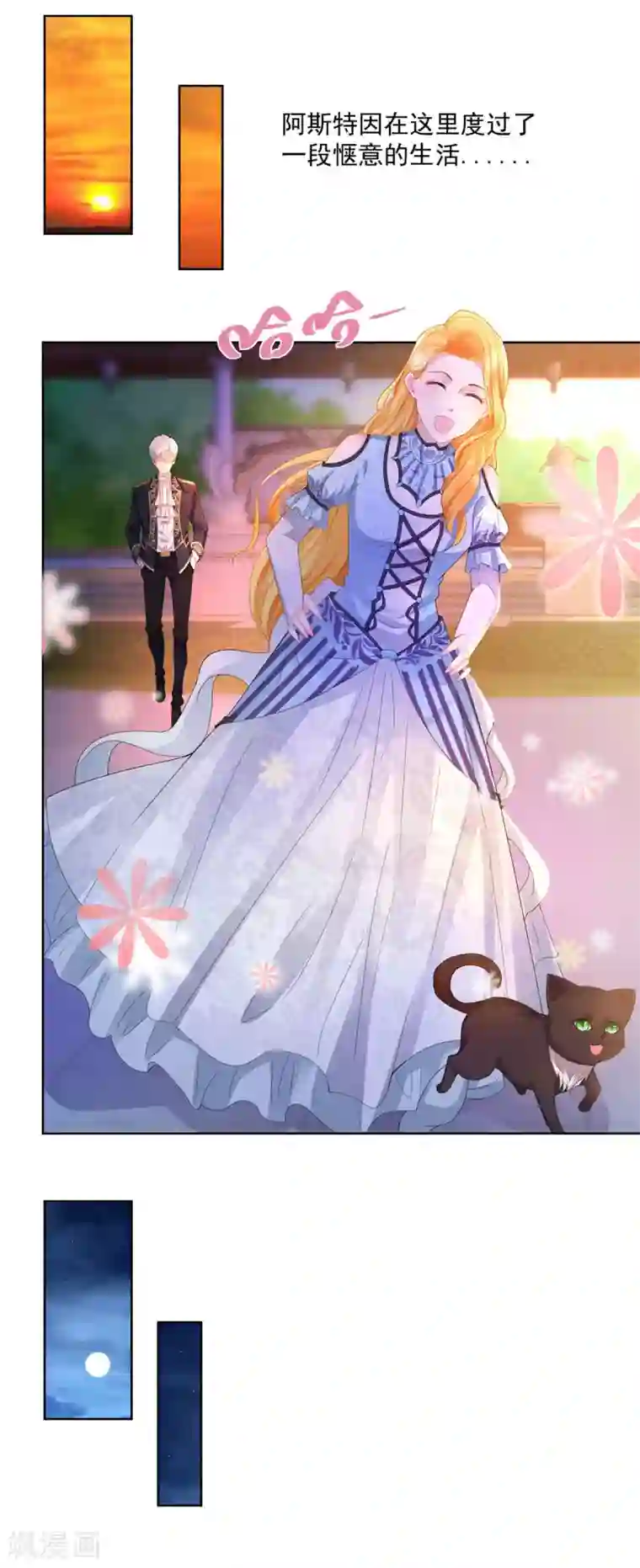 想成为废柴的公爵小姐第40话 远离公爵城堡的地方