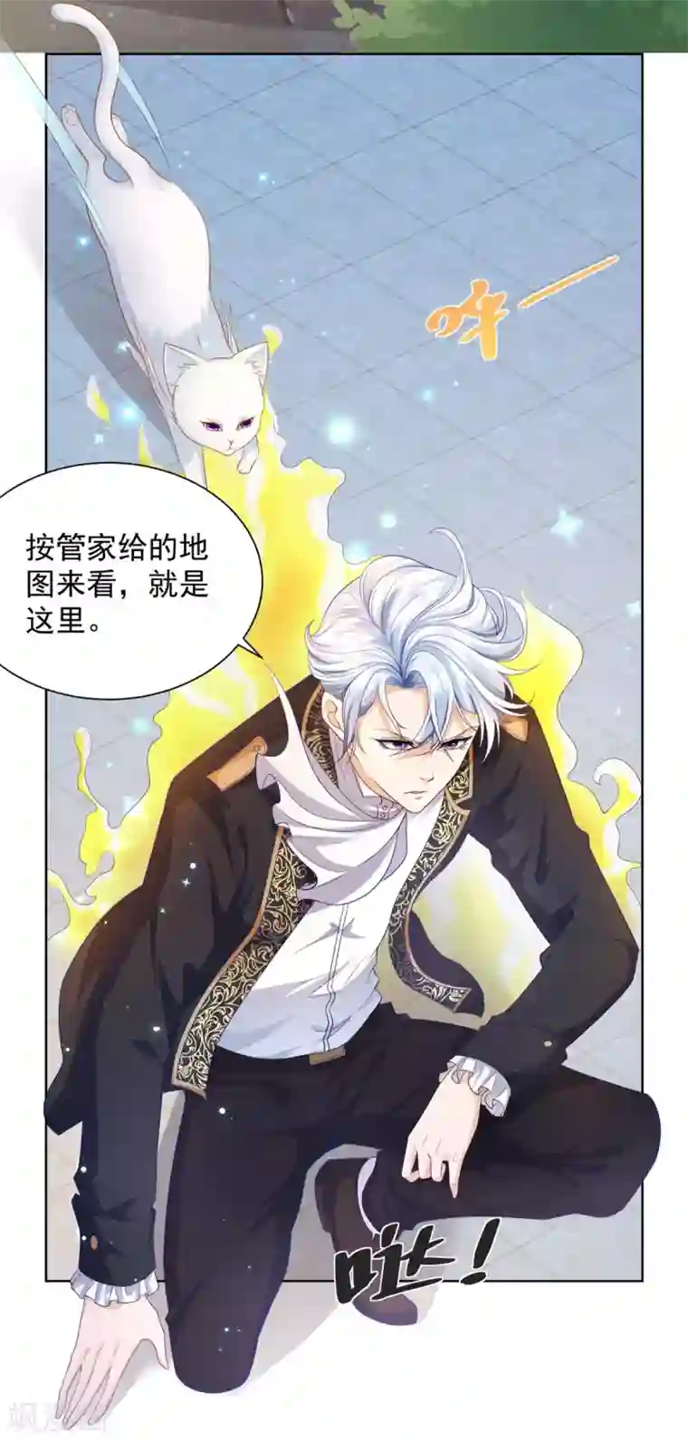 想成为废柴的公爵小姐第40话 远离公爵城堡的地方