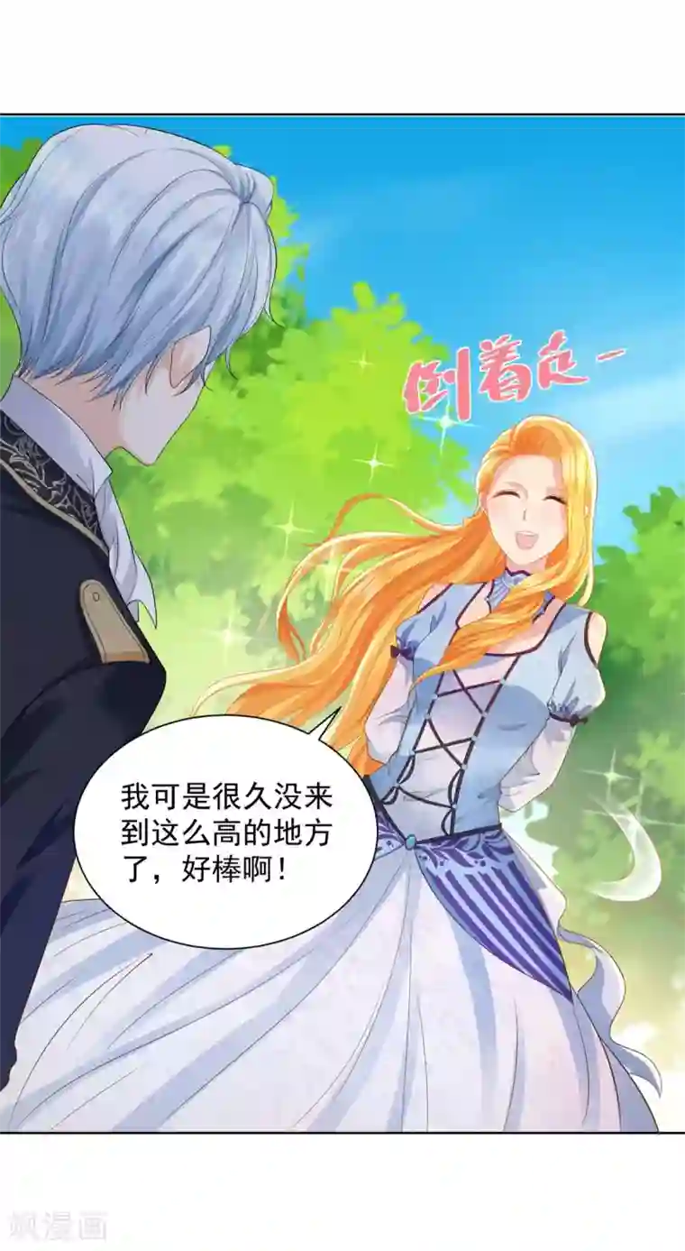 想成为废柴的公爵小姐第40话 远离公爵城堡的地方