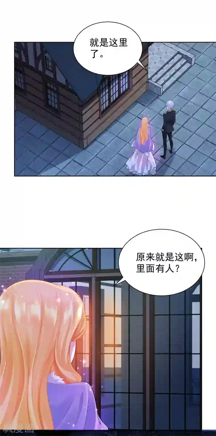 想成为废柴的公爵小姐第41话 奇怪的团体