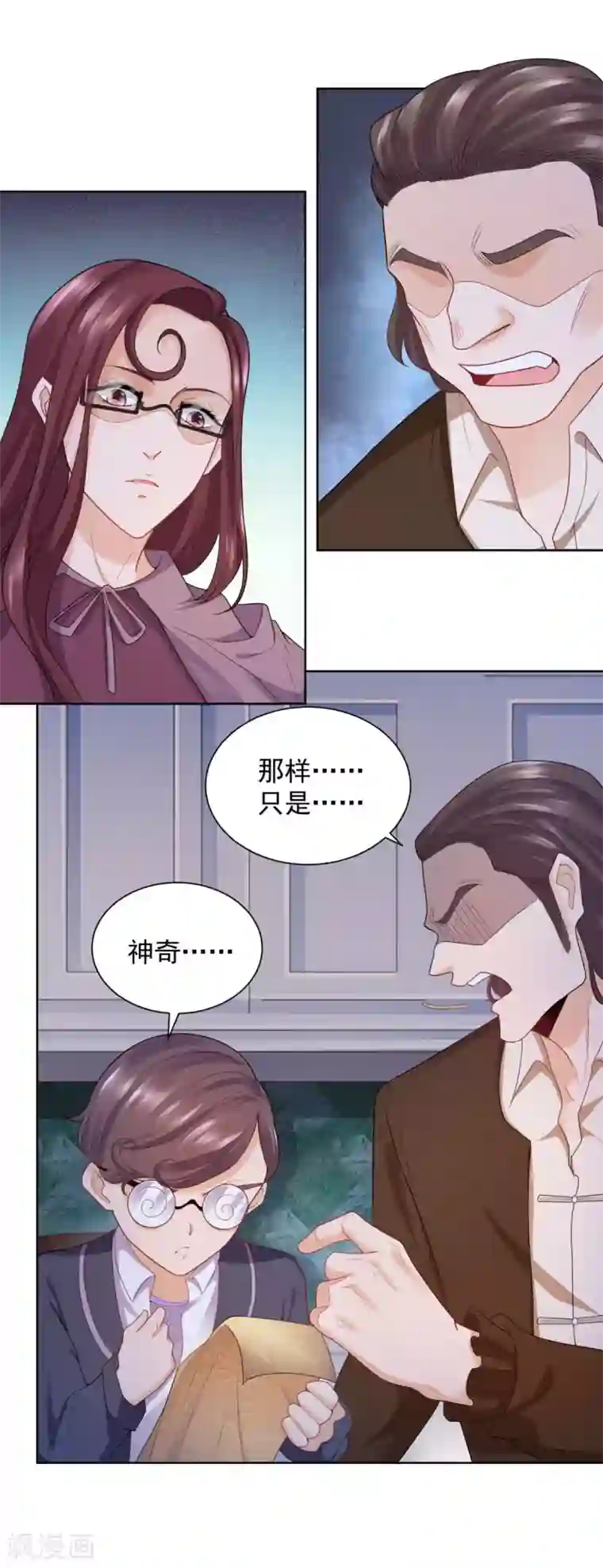想成为废柴的公爵小姐第41话 奇怪的团体