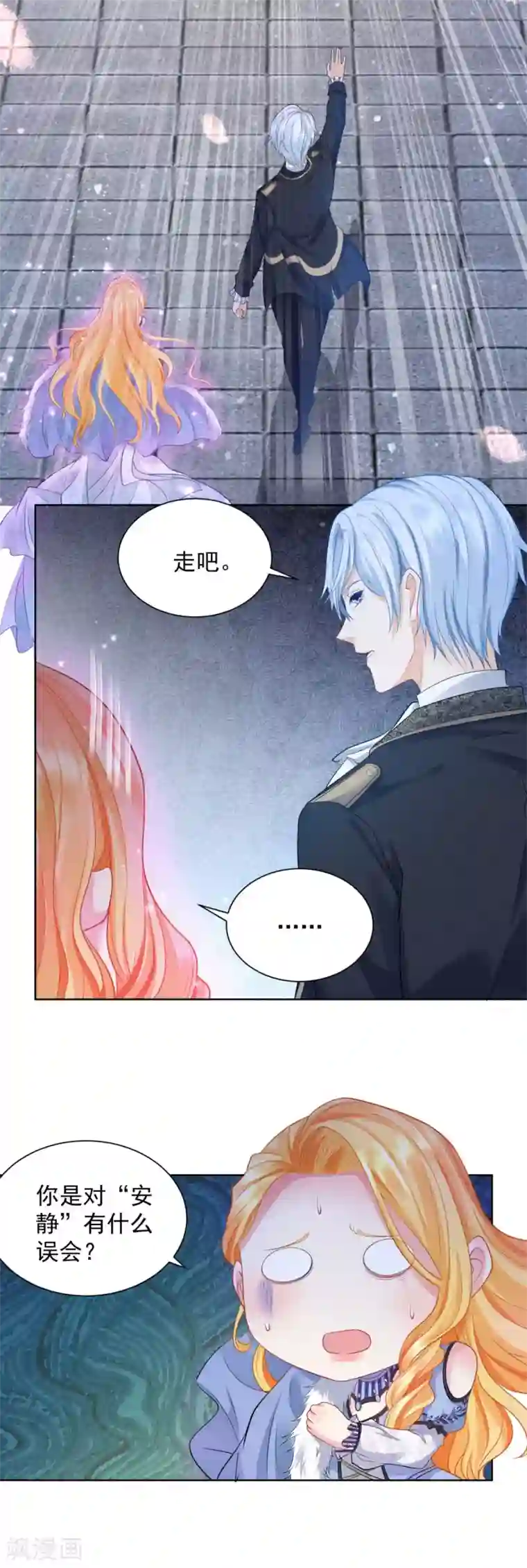 想成为废柴的公爵小姐第41话 奇怪的团体