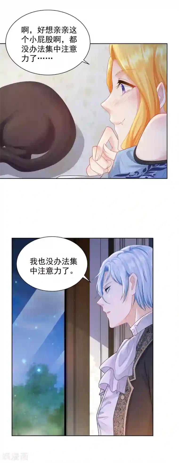想成为废柴的公爵小姐第41话 奇怪的团体