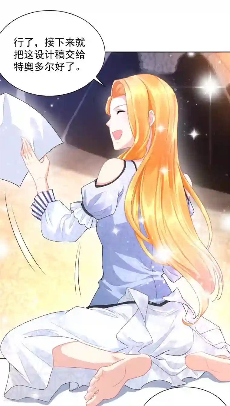 想成为废柴的公爵小姐第43话 调查龙族