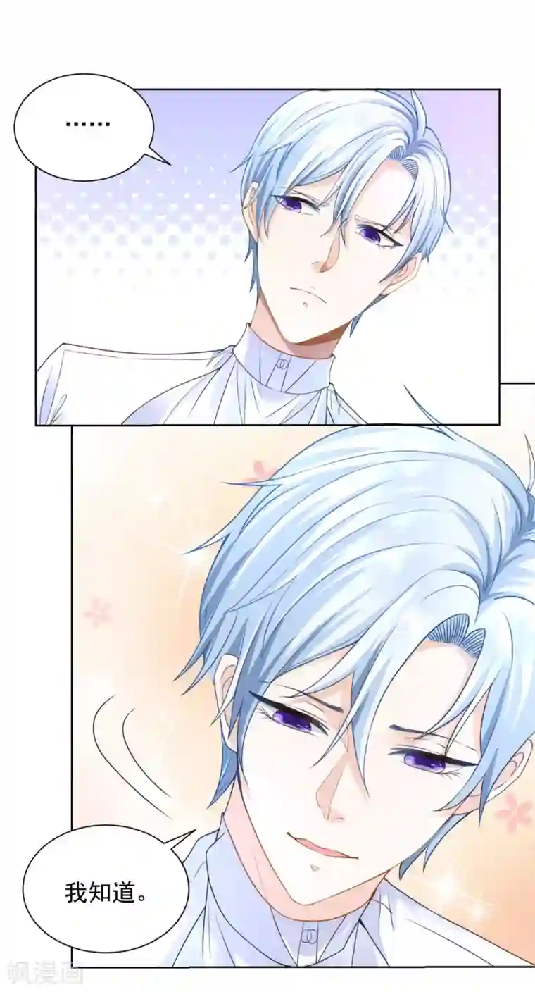 想成为废柴的公爵小姐第43话 调查龙族