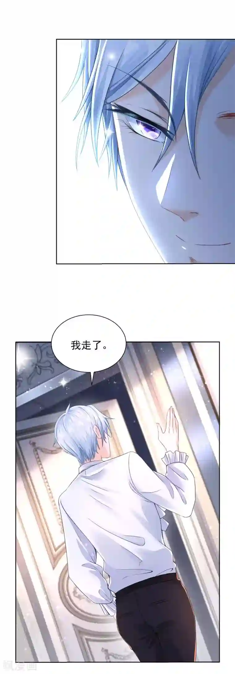 想成为废柴的公爵小姐第43话 调查龙族