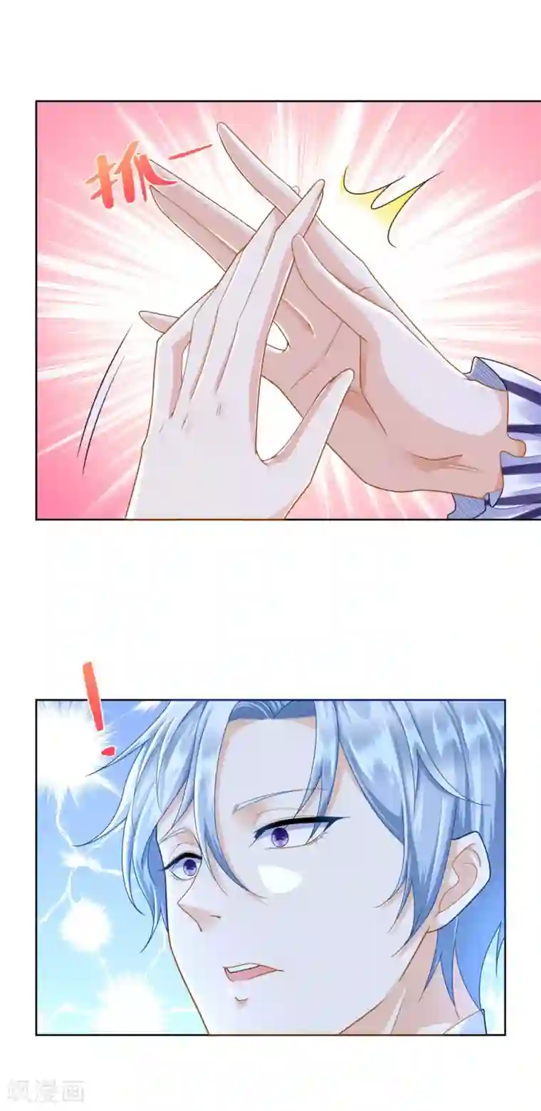 想成为废柴的公爵小姐第43话 调查龙族