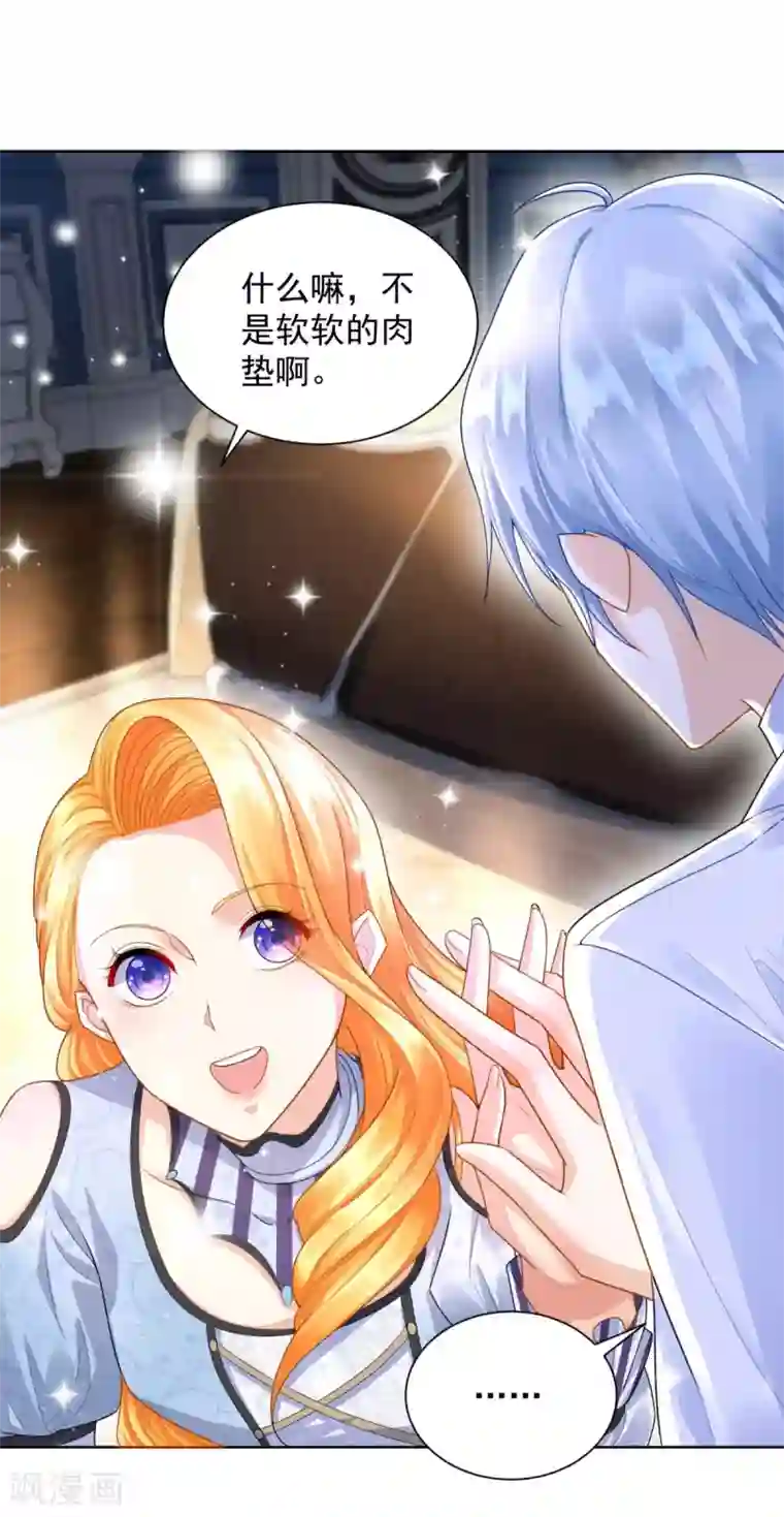 想成为废柴的公爵小姐第43话 调查龙族