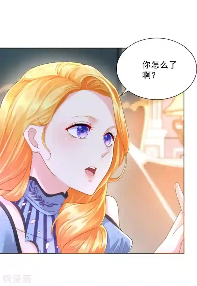 想成为废柴的公爵小姐第43话 调查龙族