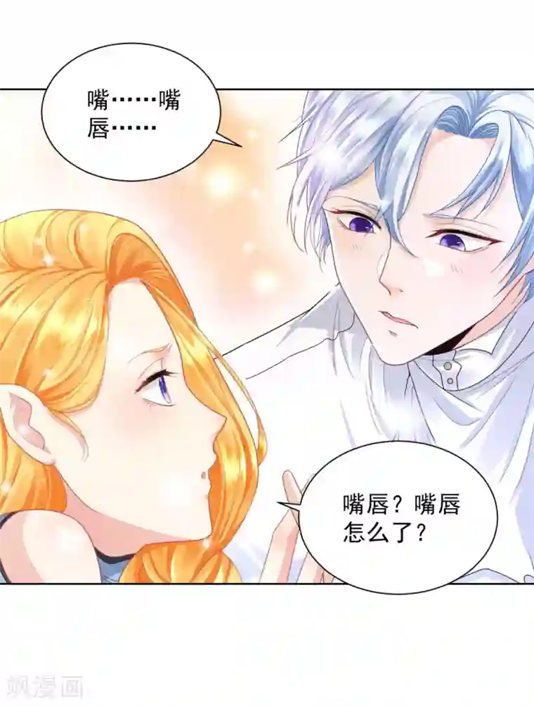 想成为废柴的公爵小姐第43话 调查龙族