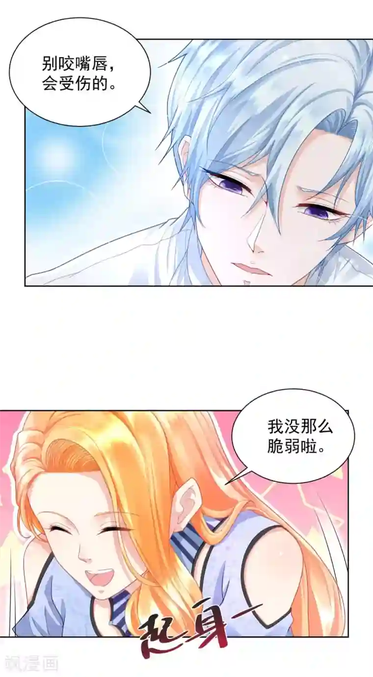 想成为废柴的公爵小姐第43话 调查龙族