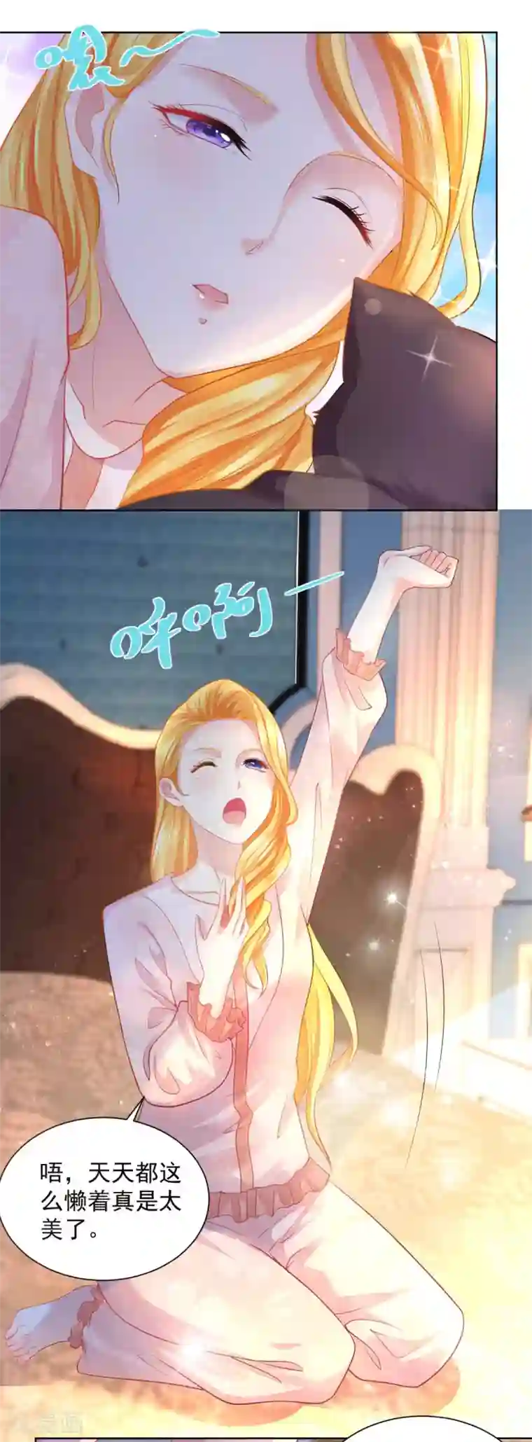 想成为废柴的公爵小姐第44话 魔法小镇