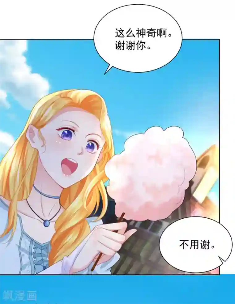 想成为废柴的公爵小姐第44话 魔法小镇