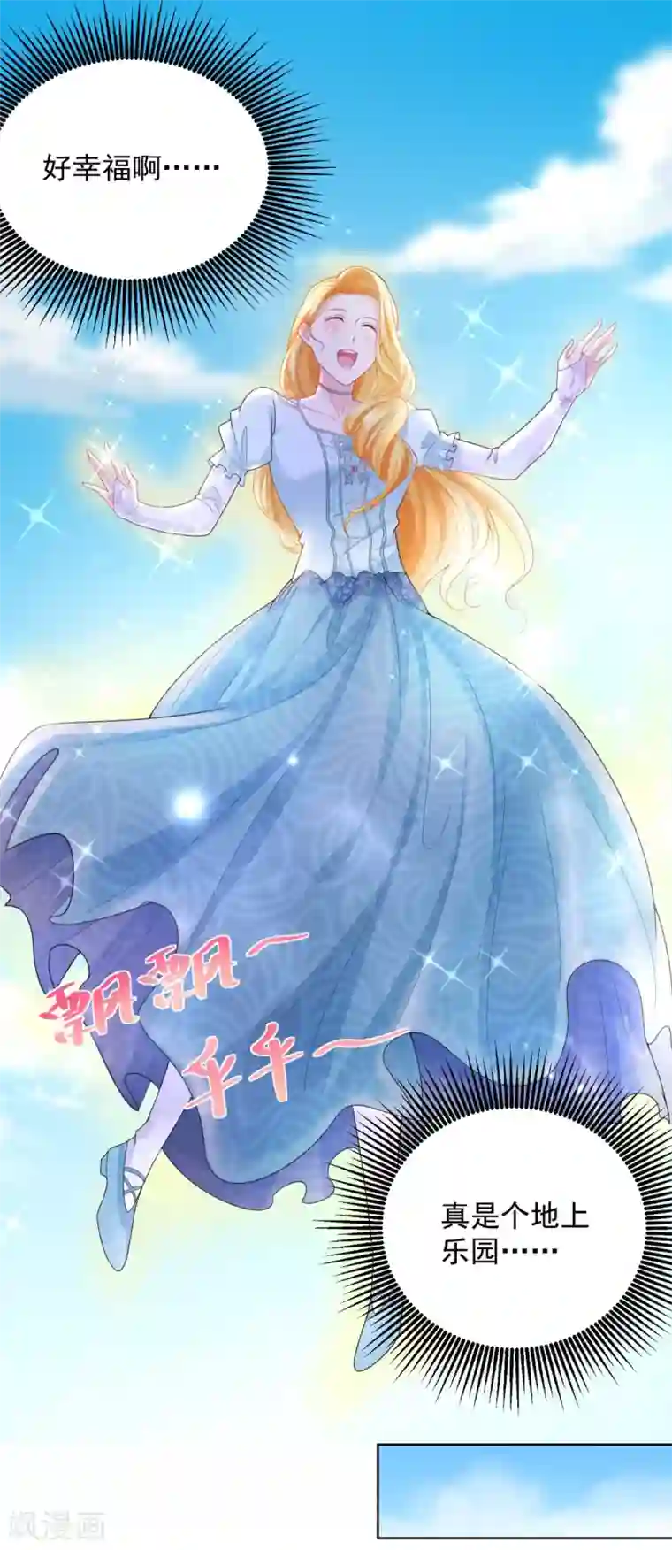 想成为废柴的公爵小姐第44话 魔法小镇