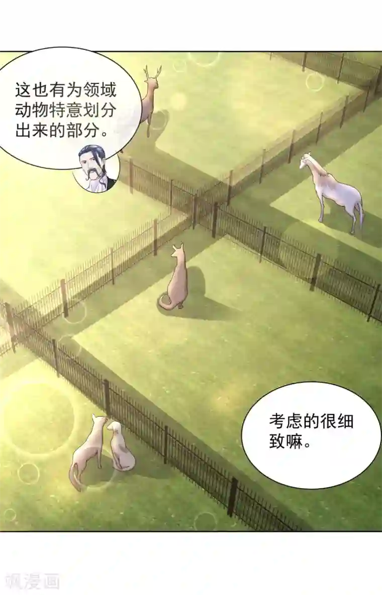 想成为废柴的公爵小姐第44话 魔法小镇