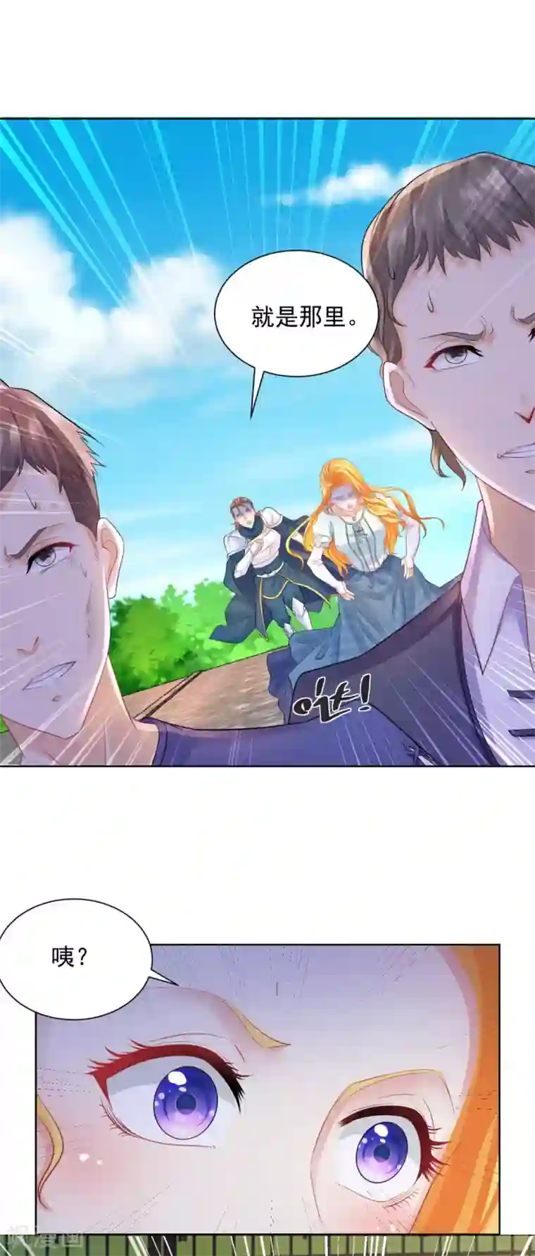 想成为废柴的公爵小姐第44话 魔法小镇