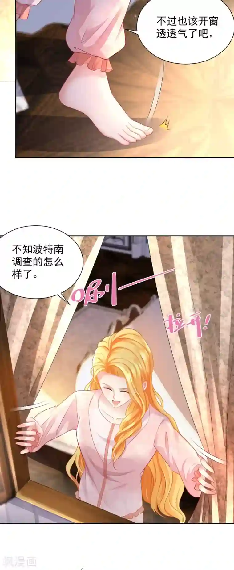 想成为废柴的公爵小姐第44话 魔法小镇