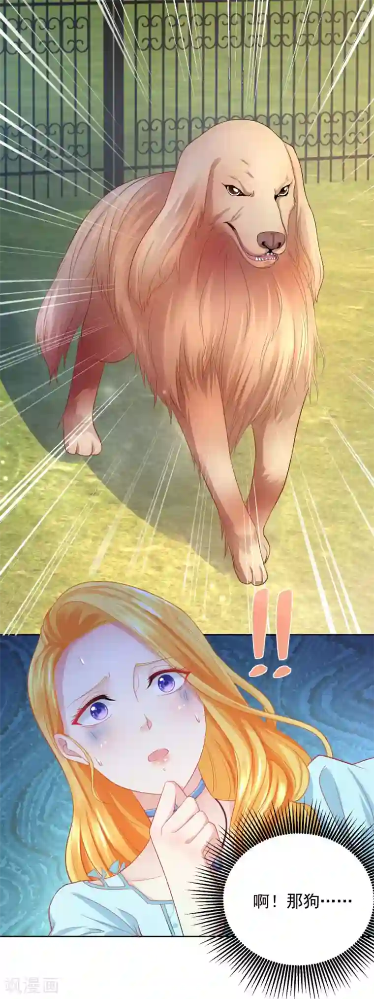 想成为废柴的公爵小姐第44话 魔法小镇