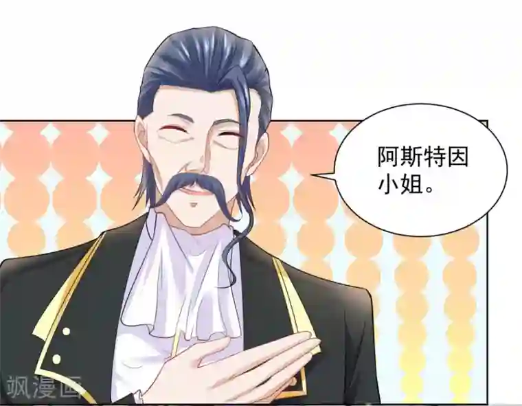 想成为废柴的公爵小姐第44话 魔法小镇