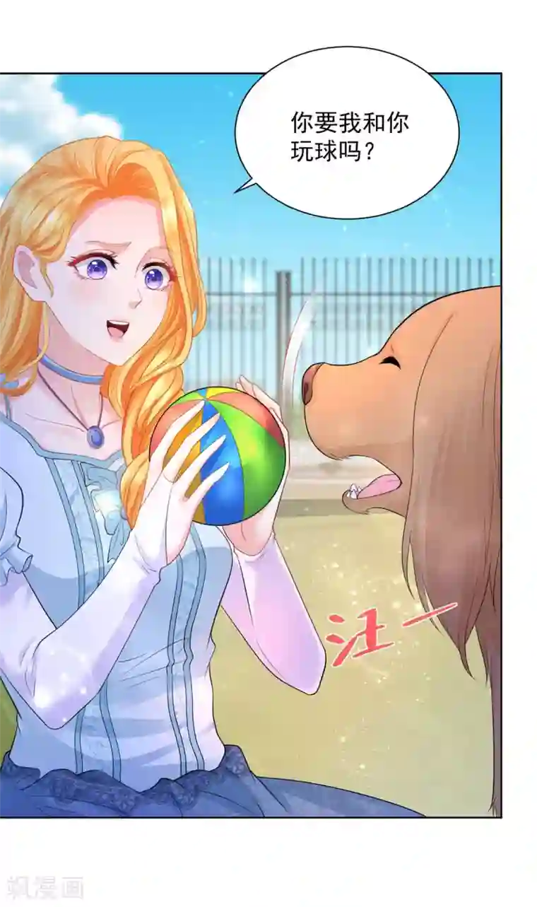 想成为废柴的公爵小姐第45话 金毛寻回犬