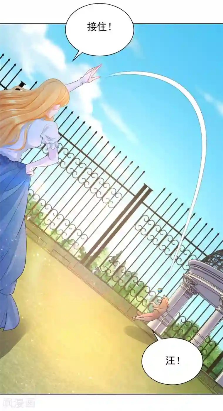 想成为废柴的公爵小姐第45话 金毛寻回犬