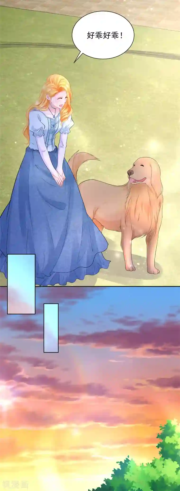 想成为废柴的公爵小姐第45话 金毛寻回犬