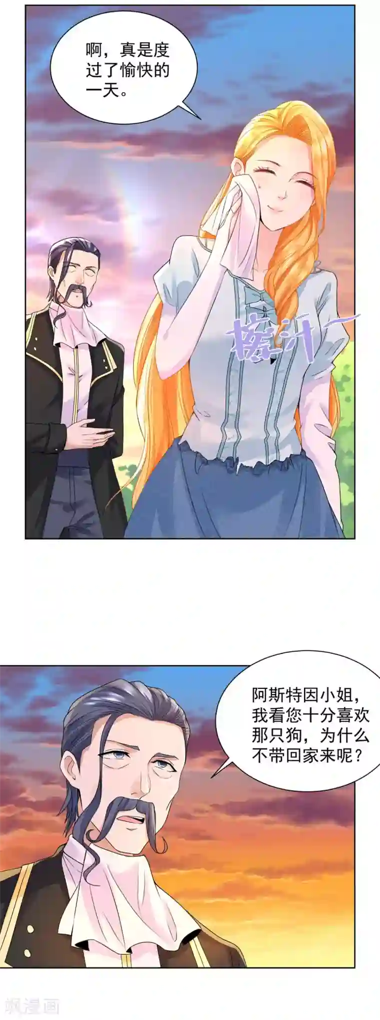 想成为废柴的公爵小姐第45话 金毛寻回犬