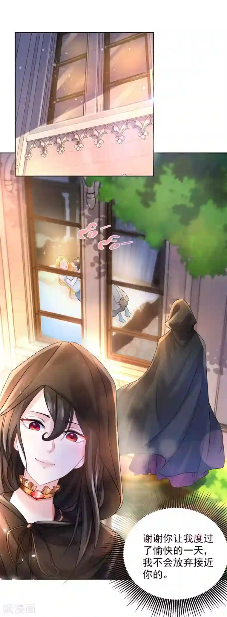 想成为废柴的公爵小姐第45话 金毛寻回犬