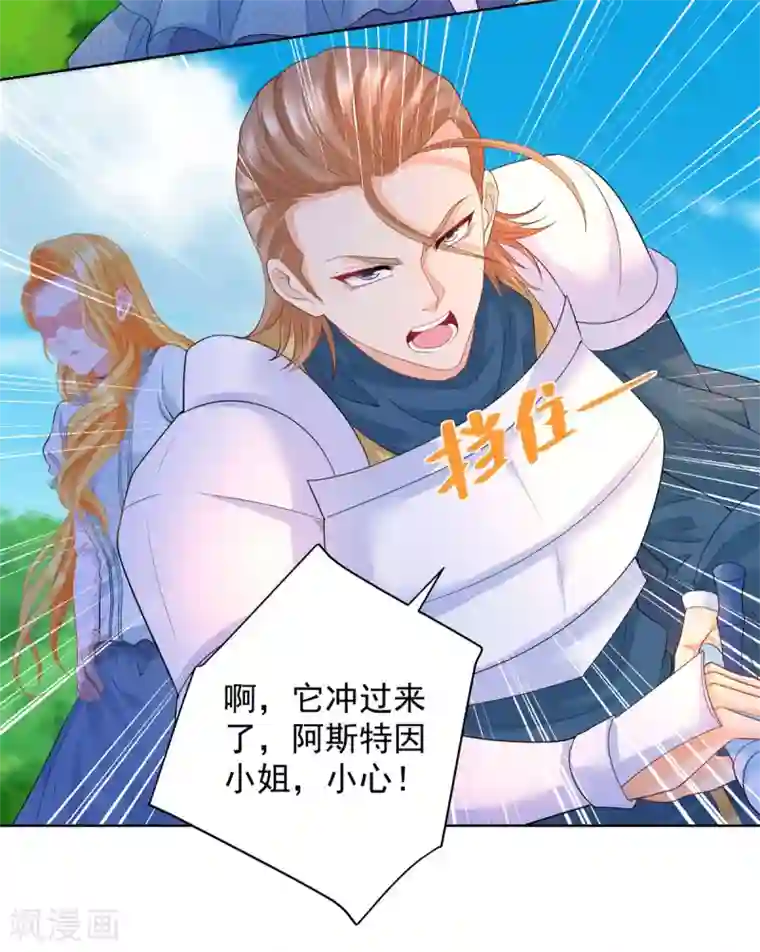 想成为废柴的公爵小姐第45话 金毛寻回犬