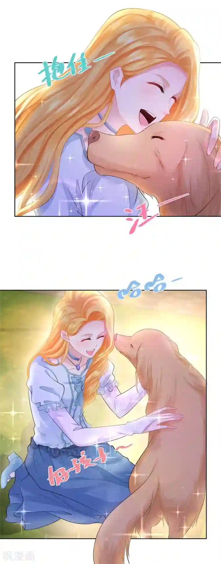 想成为废柴的公爵小姐第45话 金毛寻回犬