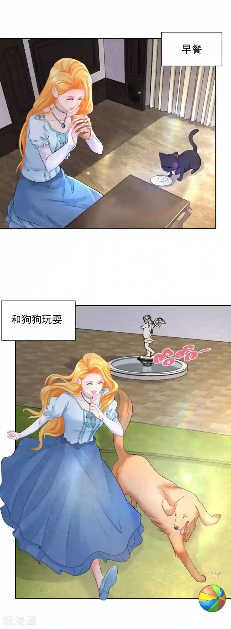 想成为废柴的公爵小姐第46话 阿斯特因的幸福