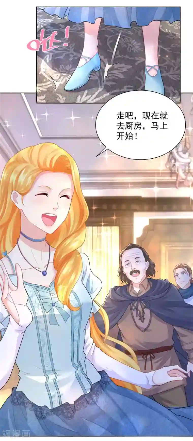 想成为废柴的公爵小姐第47话 奶茶是异端