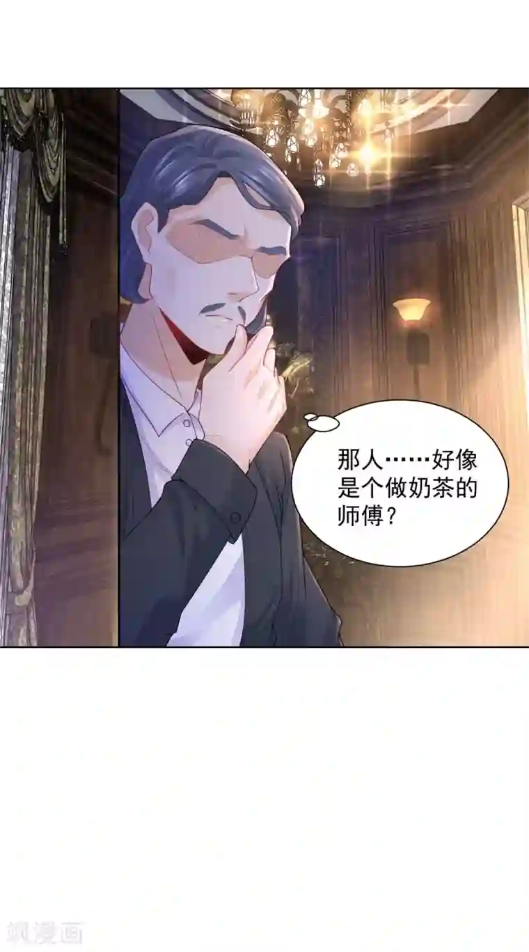 想成为废柴的公爵小姐第47话 奶茶是异端