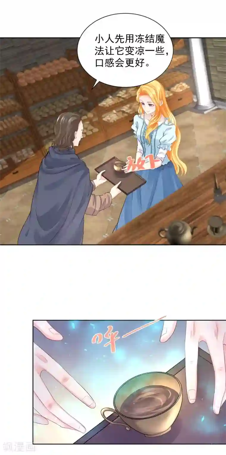 想成为废柴的公爵小姐第48话 开一家奶茶店吧