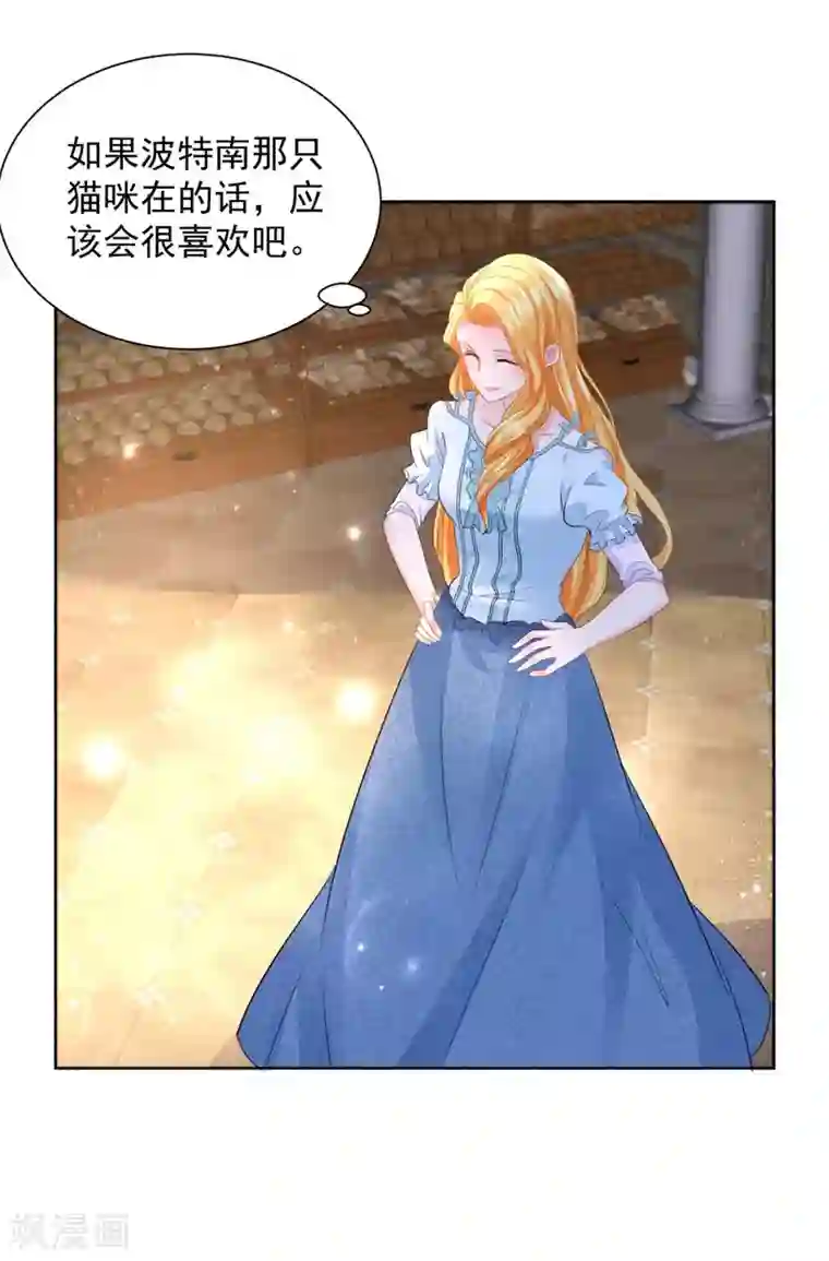 想成为废柴的公爵小姐第48话 开一家奶茶店吧