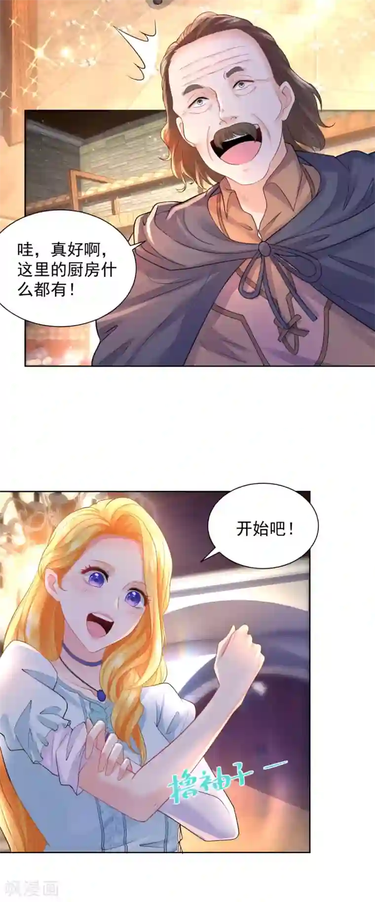 想成为废柴的公爵小姐第48话 开一家奶茶店吧