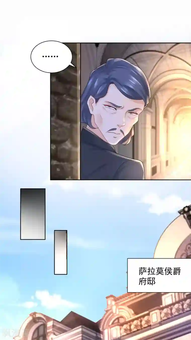 想成为废柴的公爵小姐第48话 开一家奶茶店吧