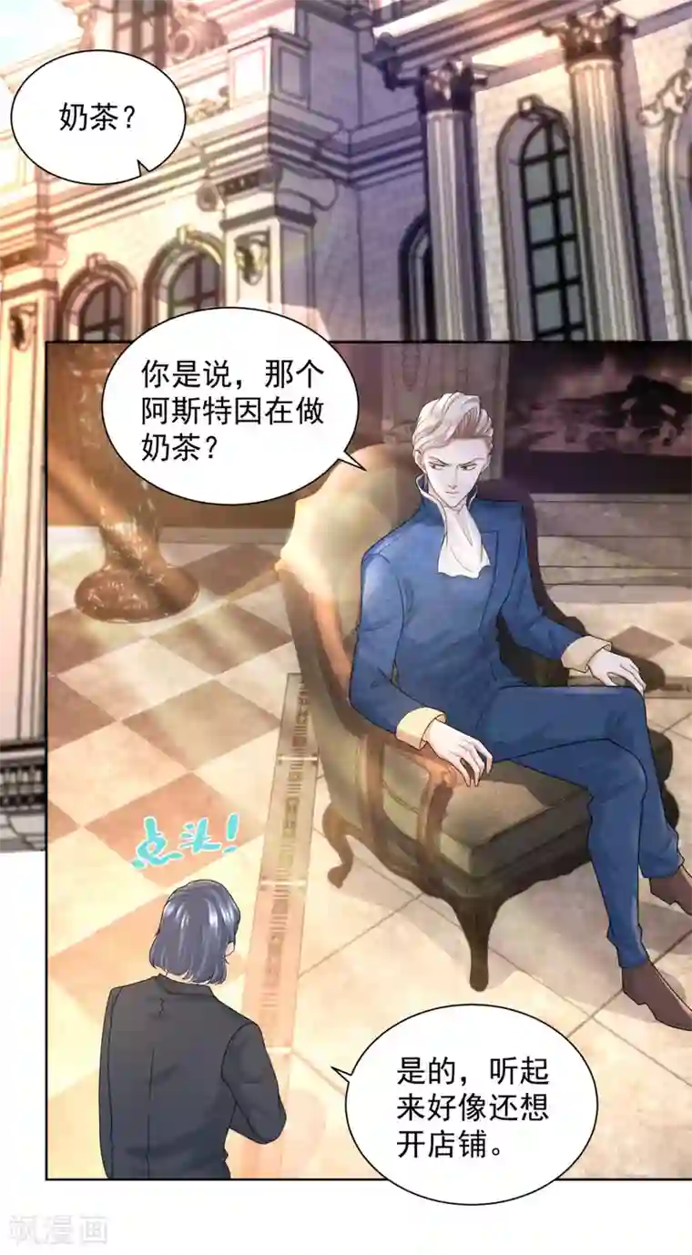 想成为废柴的公爵小姐第48话 开一家奶茶店吧