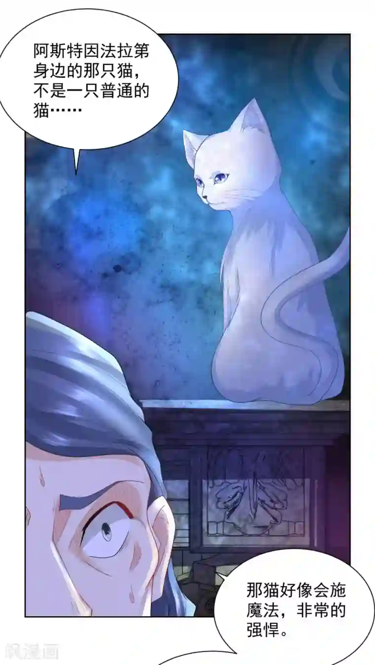 想成为废柴的公爵小姐第48话 开一家奶茶店吧