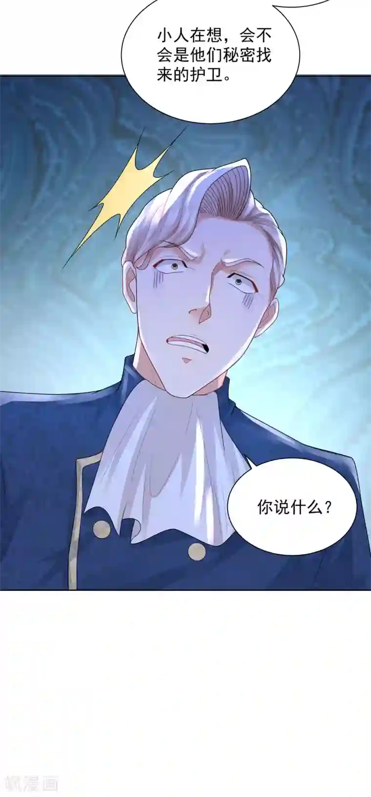 想成为废柴的公爵小姐第48话 开一家奶茶店吧