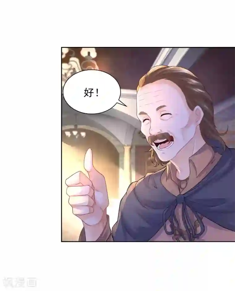 想成为废柴的公爵小姐第48话 开一家奶茶店吧