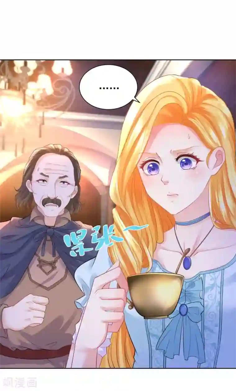 想成为废柴的公爵小姐第48话 开一家奶茶店吧