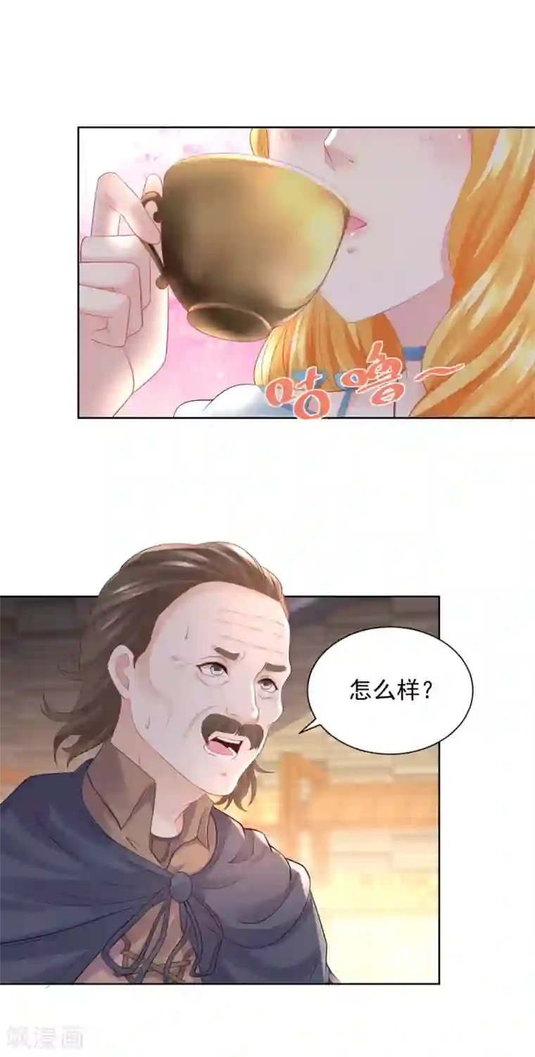 想成为废柴的公爵小姐第48话 开一家奶茶店吧