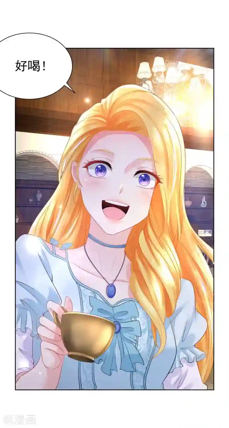 想成为废柴的公爵小姐第48话 开一家奶茶店吧