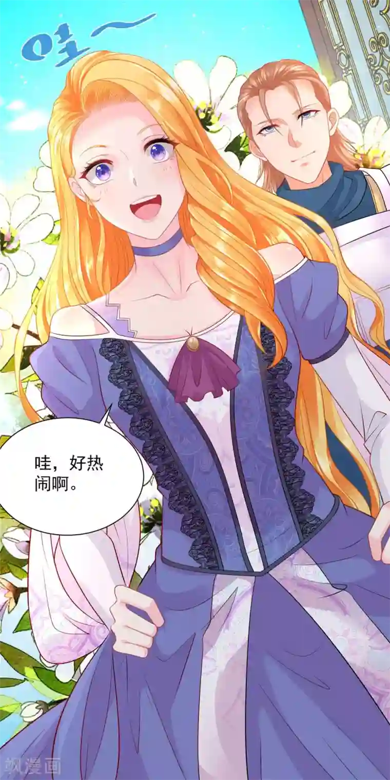 想成为废柴的公爵小姐第49话 皇后的盛宴