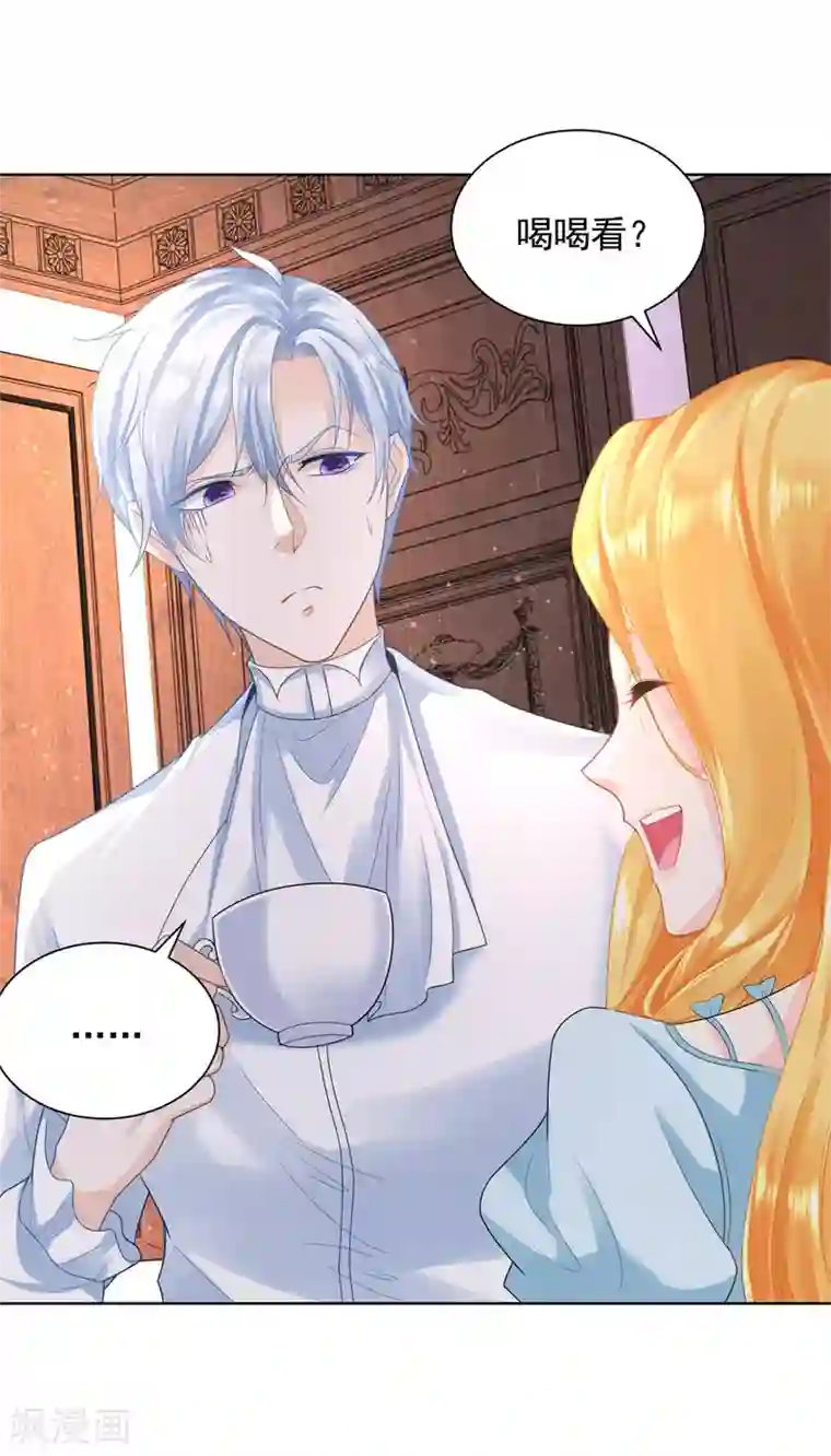 想成为废柴的公爵小姐第49话 皇后的盛宴