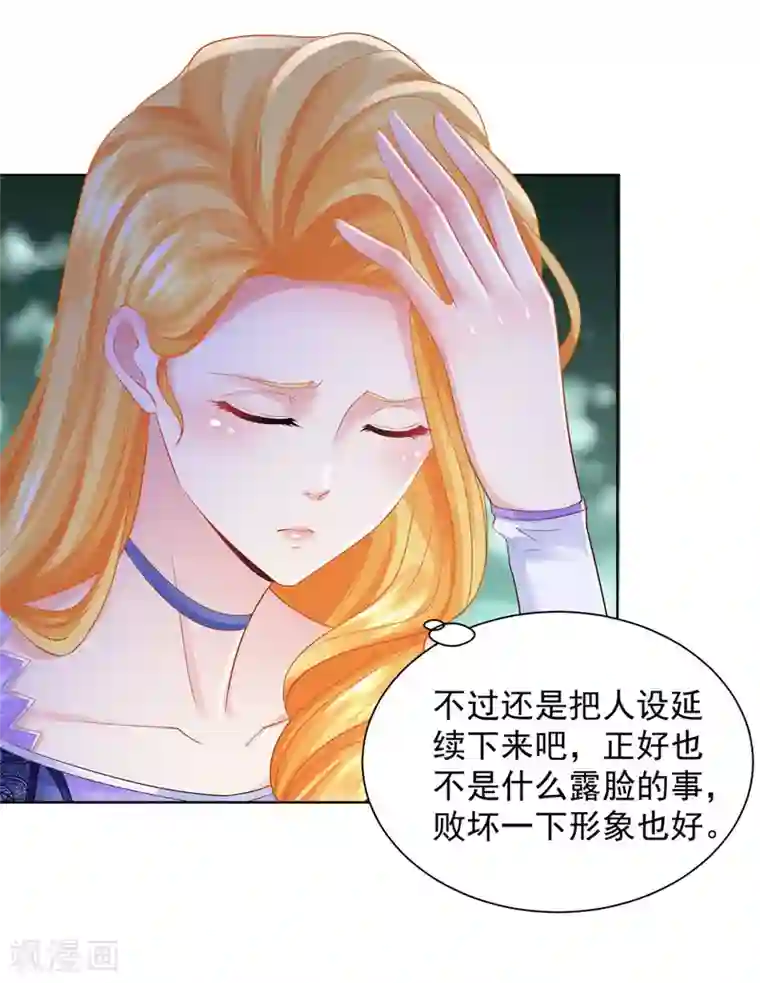 想成为废柴的公爵小姐第50话 仇家聚齐