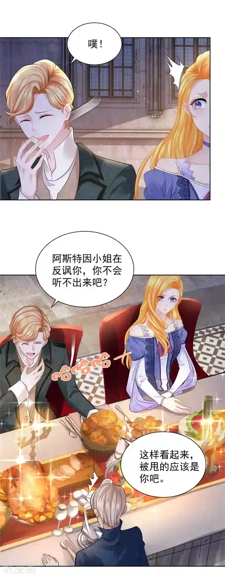 想成为废柴的公爵小姐第50话 仇家聚齐